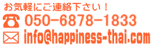 お気軽にご連絡ください！